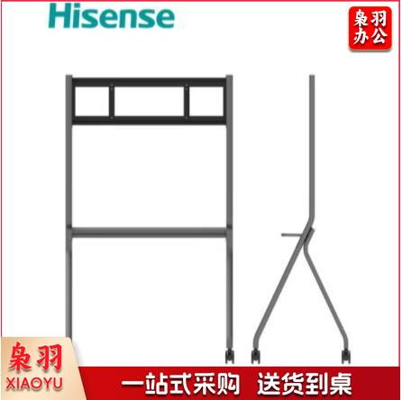海信（Hisense）移动支架 显示屏移动推车