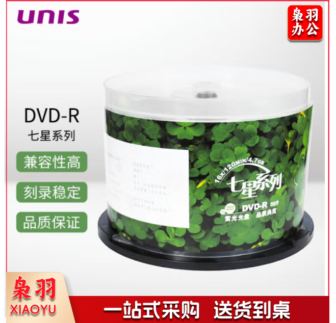 紫光(UNIS)DVD-R空白光盘/刻录盘 16速 4.7G 七星四叶草 50片桶装