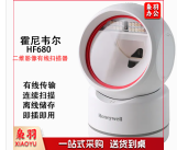 2D影像式桌面读码平台