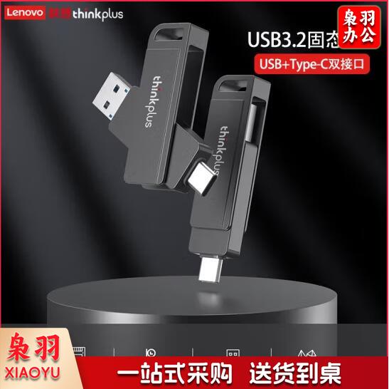 ThinkPad 联想 512G 双接口移动固态U盘USB3.2/Type-C 高速金属办公车载手机电脑两用优盘 TU202 jcyd-230418221324