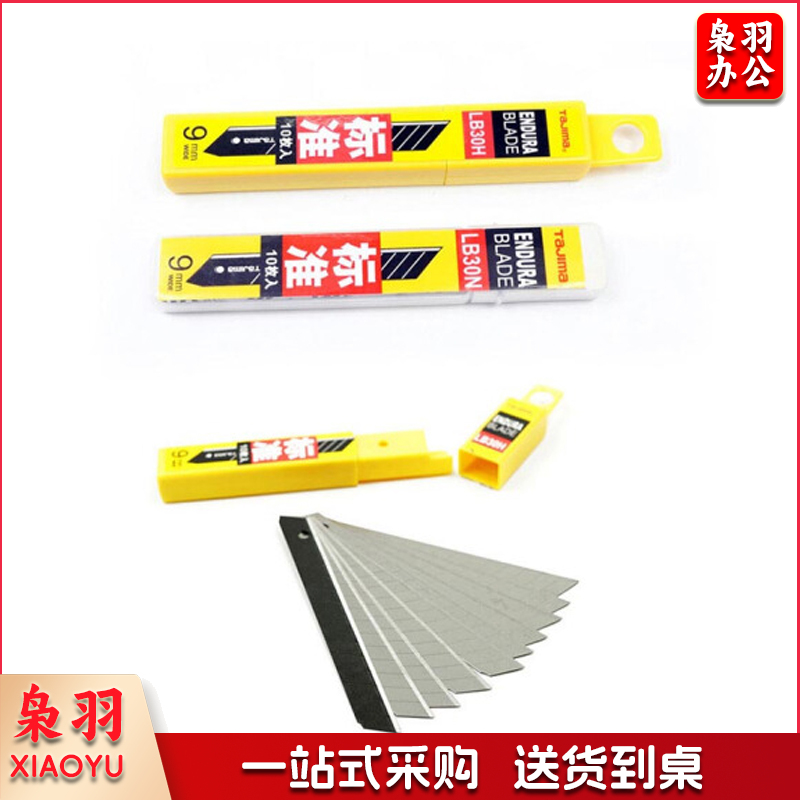 TaJIma/LB30N/美工刀刀片(筒)