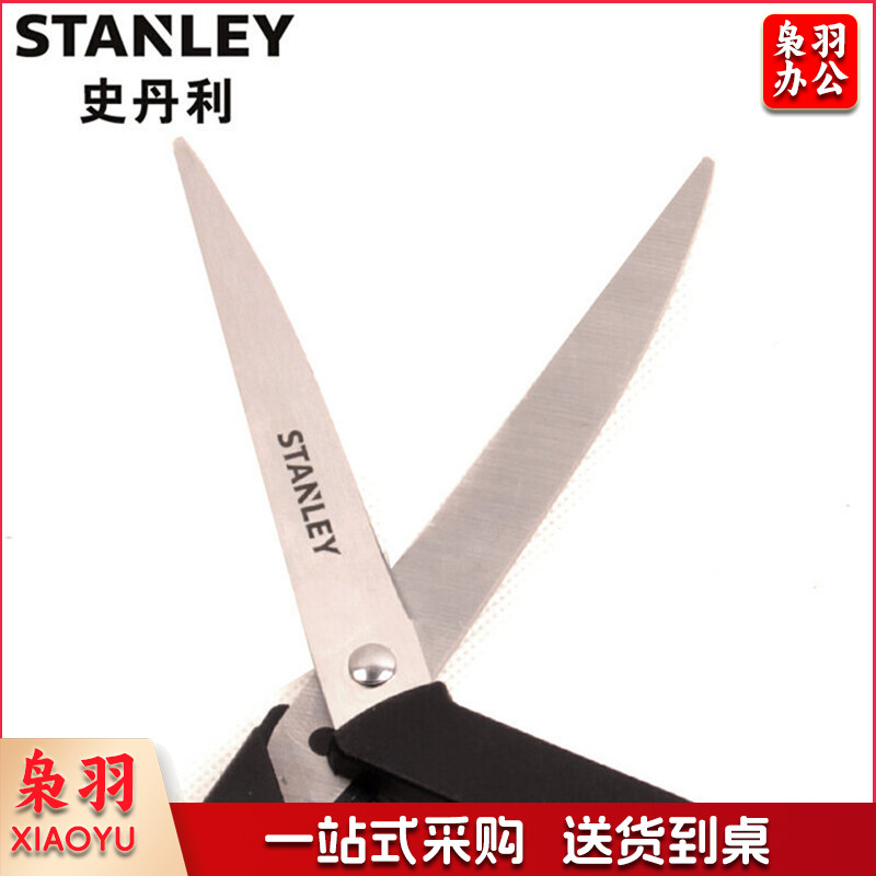 史丹利STHT14109－23不锈钢弯柄剪刀（把）