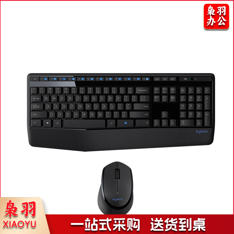 罗技/Logitech MK345 无线键鼠套装 单位：套