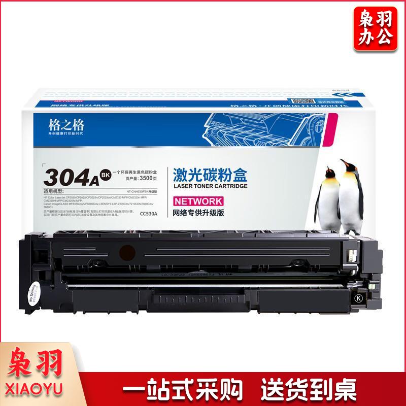 格之格/G&G CC530A 硒鼓 3500页 黑色 单位:个