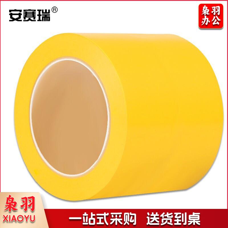 安赛瑞14329地板划线胶带黄（卷）