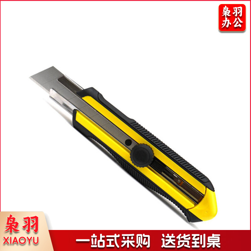 史丹利STHT10425－8－23DYNAGRIP旋钮双色柄美工刀25mm（把）