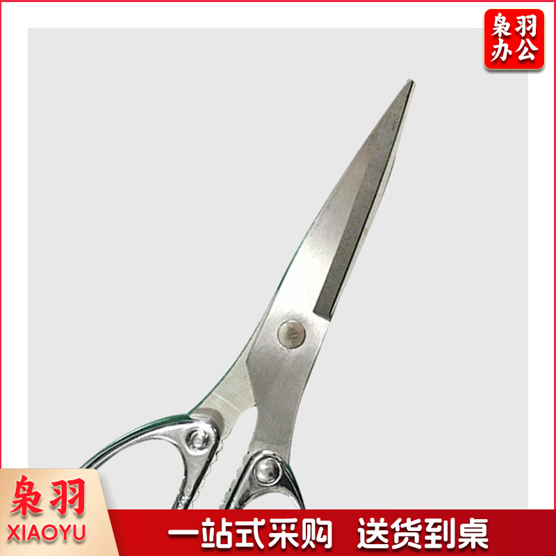 世达93122强力不锈钢剪刀 7寸(把)