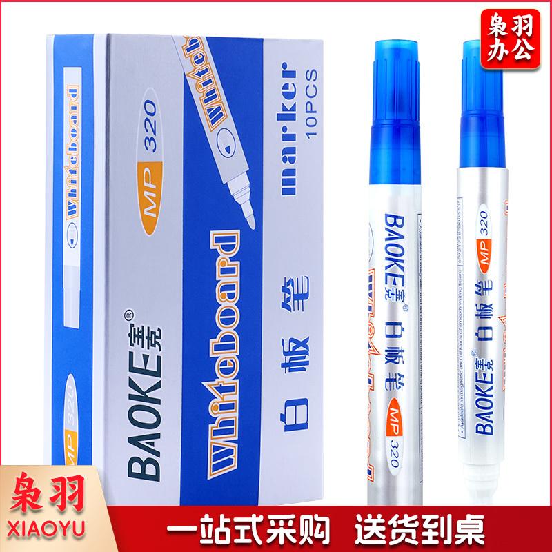 宝克（BAOKE）MP320 办公会议教学白板笔可擦易擦 蓝色10支/盒