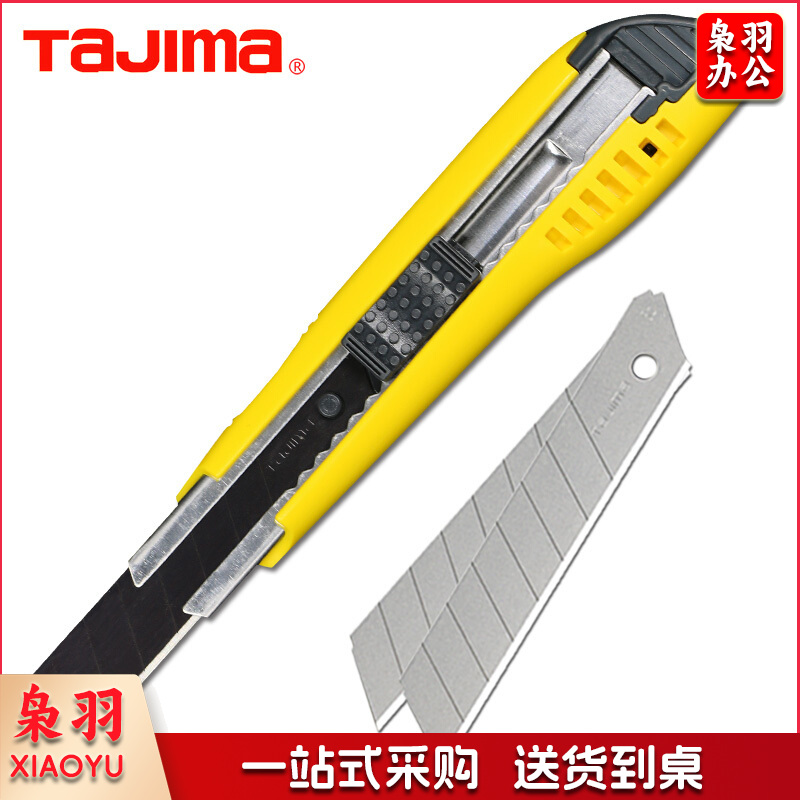 田岛LC－500美工刀(把)