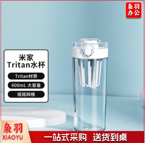 米家Tritan水杯 600ml大容量  小米运动水杯