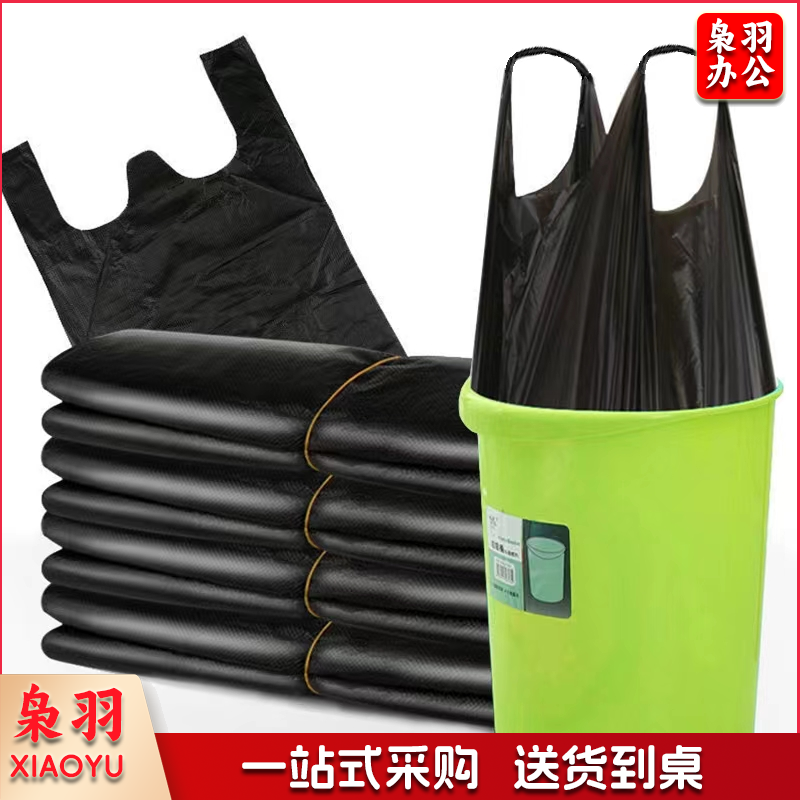 垃圾袋 手提式塑料袋厨房一次性黑色袋背心式（个）