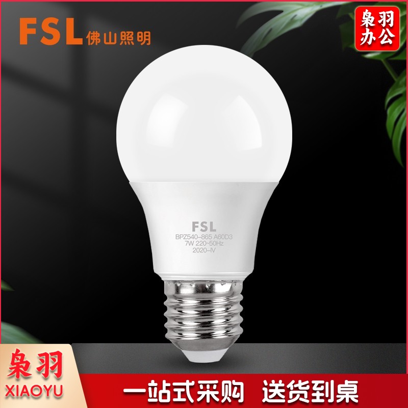 佛山照明 LED球泡 10W E27 白光