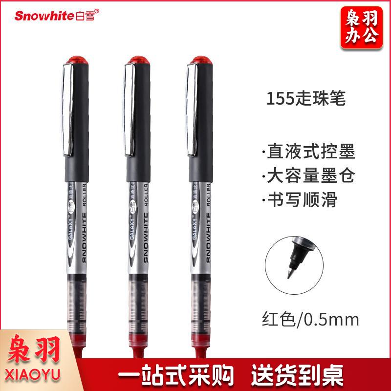 白雪(snowhite)PVR-155直液式走珠笔子弹型学生办公用中性笔签字笔教师批改红笔巨能写0.5mm红色12支/盒