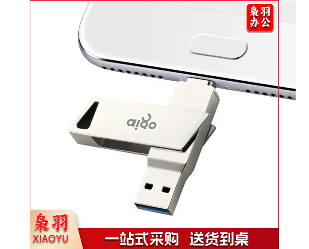 爱国者U350 128GB Type-C USB3.0 手机U盘 银色