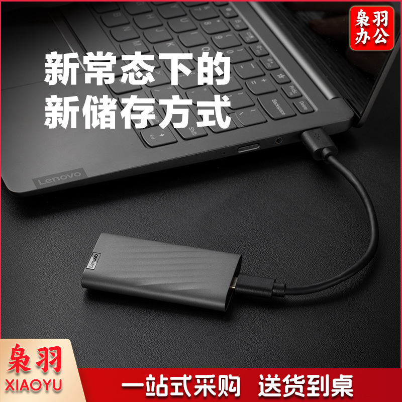 联想（Lenovo )2TB 移动固态硬盘 高速SSD双接口 备份笔记本手机电脑 PS6
