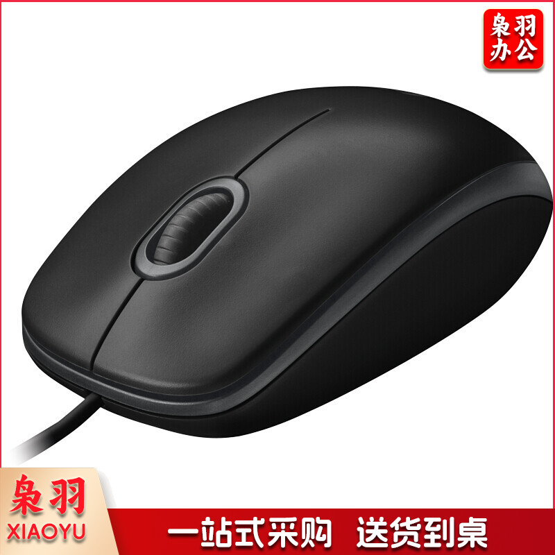 罗技 B100 鼠标 有线鼠标 对称鼠标 黑色 单位：个