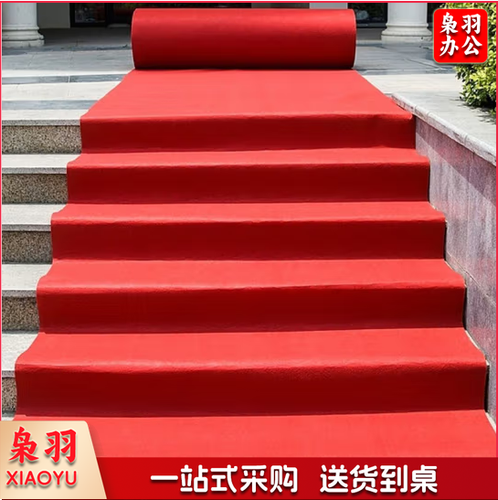 地毯迎宾红毯 婚庆红地毯