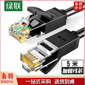 绿联 六类网线 5米 20162