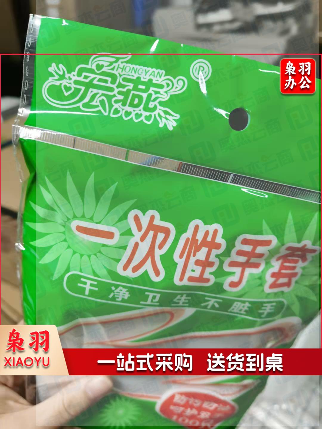 一次性手套 50副/包