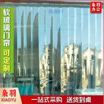 空调软门帘 透明PVC门帘商场塑料门帘隔断帘防冷气挡风防风帘子 高透明白色3mm厚度