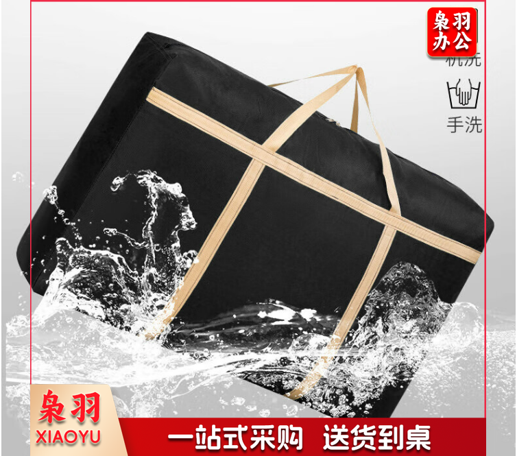 牛津布搬家打包编织袋子行李包棉被子旅行收纳袋神器60*40*25cm