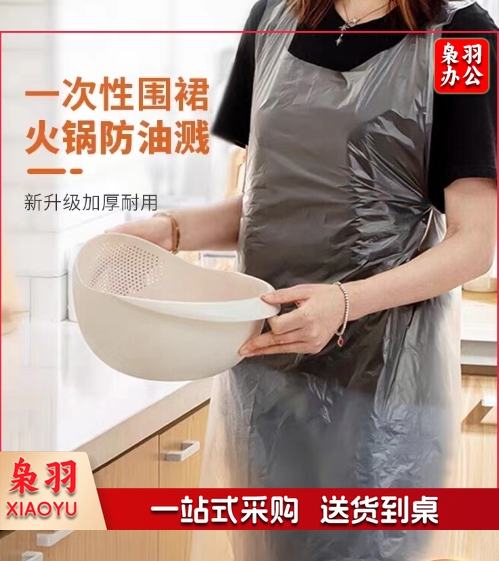 一次性围裙 一包100个 XTGM10181003052781