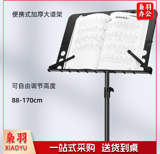 音域(RANGE)乐谱架 吉他架 加厚加高谱架子 可折叠可升降乐谱台 乐器配件 100010681595