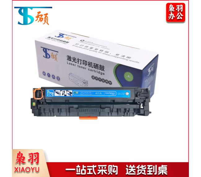 天硕CE411A/CC531/CF380硒鼓蓝色适用惠普305A/M451NW/CP2025/M476佳能CRG318/LBP7200C 7660C 7600C 7680C