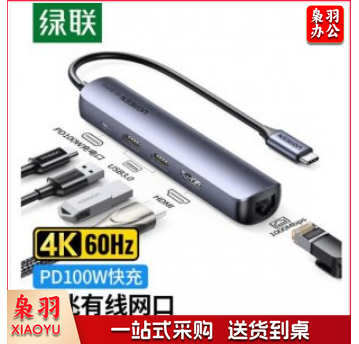 绿联10919 Type-C扩展坞 USB-C转HDMI转换器 4K60Hz分线器 TJHX1116094114518