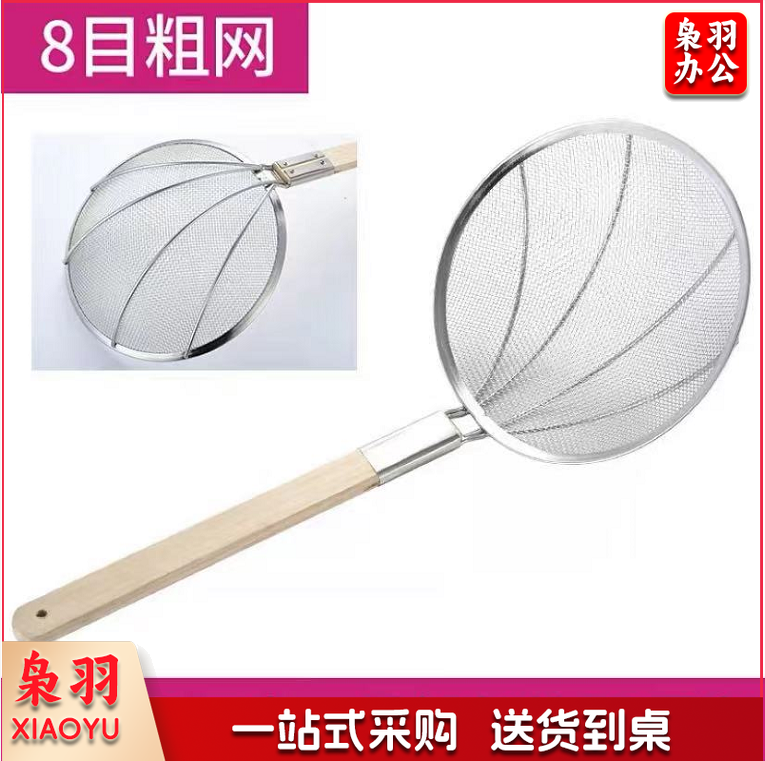 8目不锈钢过滤网大漏勺 不锈钢笊篱 直径28cm 手柄长约38cm