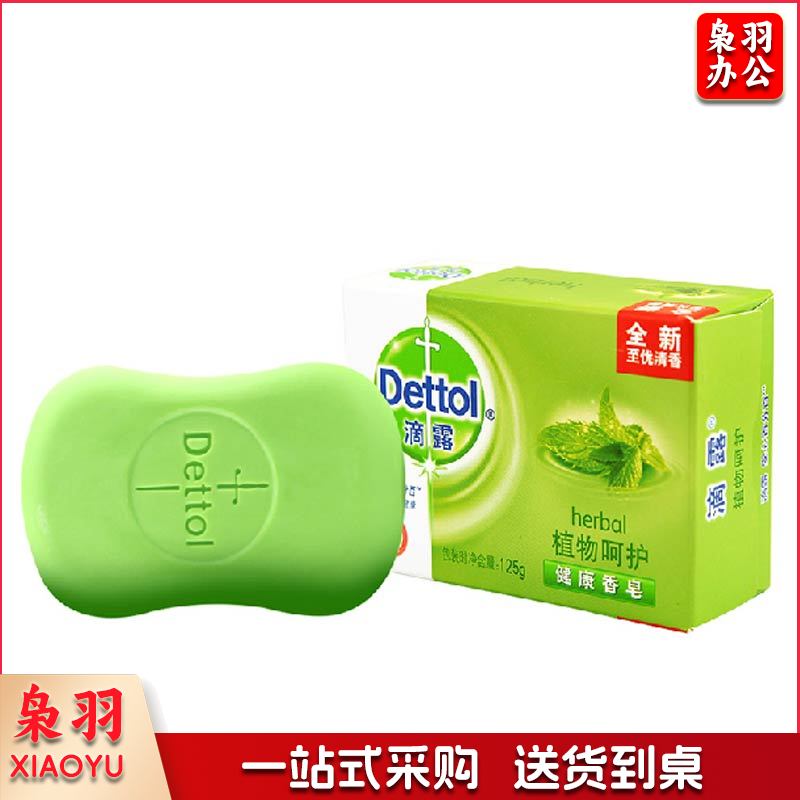 滴露(dettol) 健康香皂 植物呵护 芦荟精华 滋润保湿 115g/块