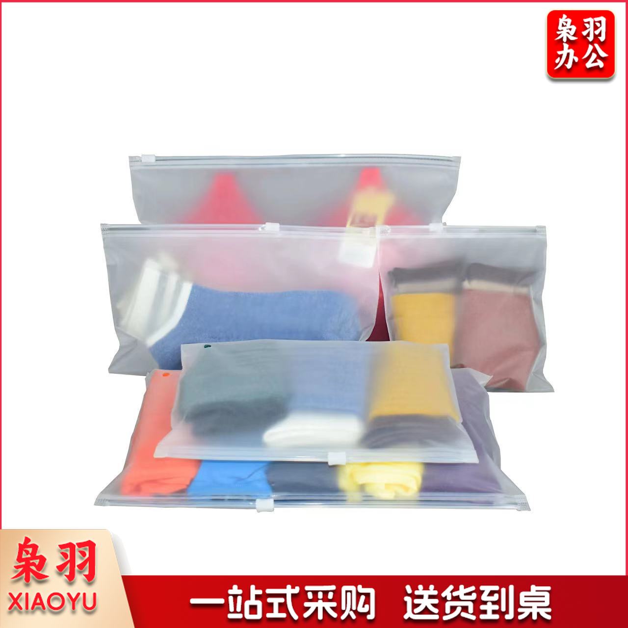 横版磨砂拉链自封袋14丝 15*15cm（50个/把）