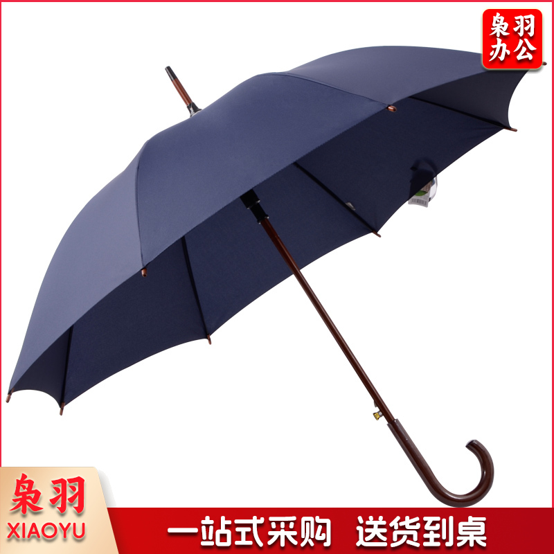 天堂伞弯柄伞木柄伞直杆伞晴雨伞长柄伞半自动伞定制广告伞印刷logo印字 118e 藏青色  TJHX0511103805834