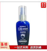 洗得宝(seedball)碘伏消毒喷雾52ml 120瓶/箱 120瓶起购