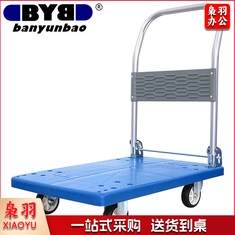 搬运宝 小推车 小号72x46cm 承重300斤 手推车折叠手拉车拖车小推车拉车拉货车塑料搬运车