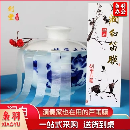 专业竹笛膜笛子透白笛膜润白笛膜套装