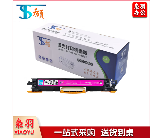 天硕品牌CE313A/CF353A/CRG329粉盒黑色适用惠普CP1025/176N/177/175佳能7010/7018