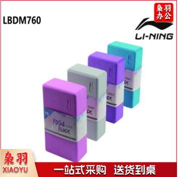 瑜伽砖LBDM760 粉色/天蓝/紫色/灰色四色可选 优质EVA瑜伽砖