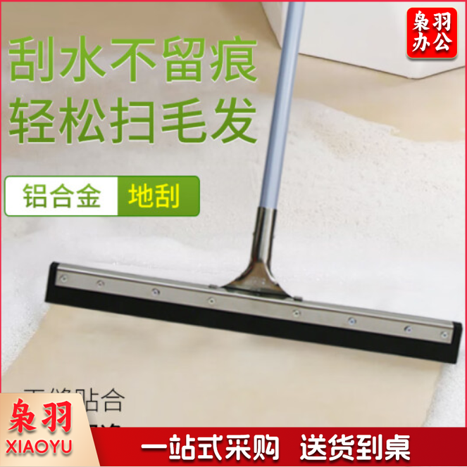 铝合金地刮地面刮水器推水刮瓷砖地板刮橡胶地刮清洁刮板刀板