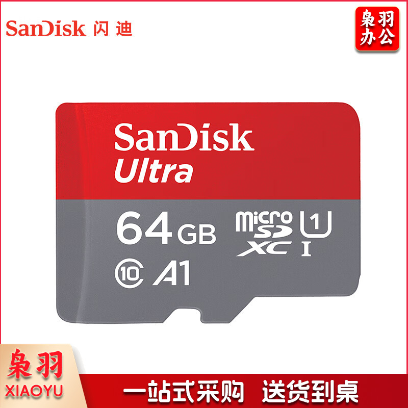 闪迪(SanDisk)64GB TF(MicroSD)存储卡