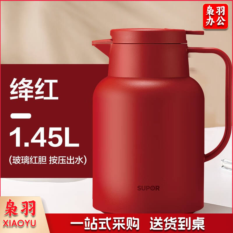 苏泊尔（SUPOR） 玻璃内胆保温壶 KC145GJ50