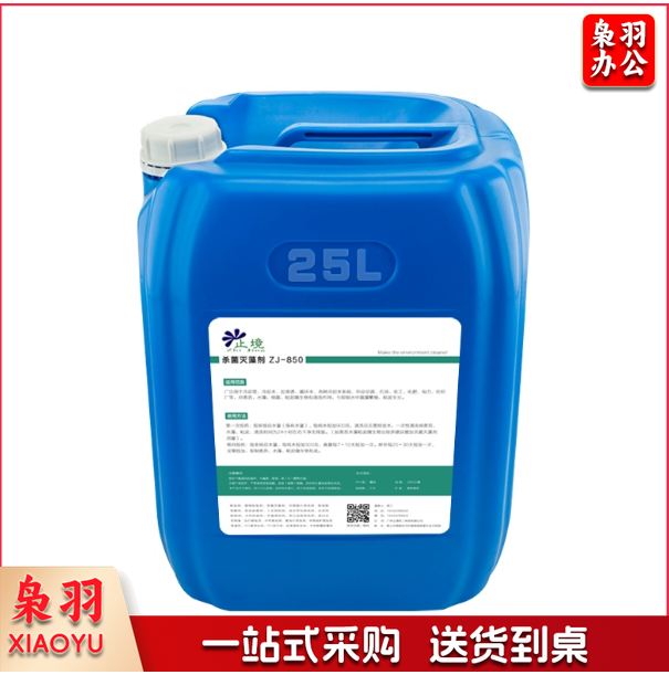 杀菌灭藻剂   水管道除藻剂  25kg桶/KS-1016