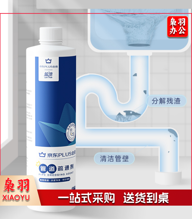 管道疏通剂（CX202311071156119202）