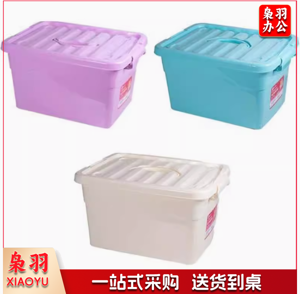 彩色不透明 收纳箱/整理箱 带盖子 64*47*40(个)
