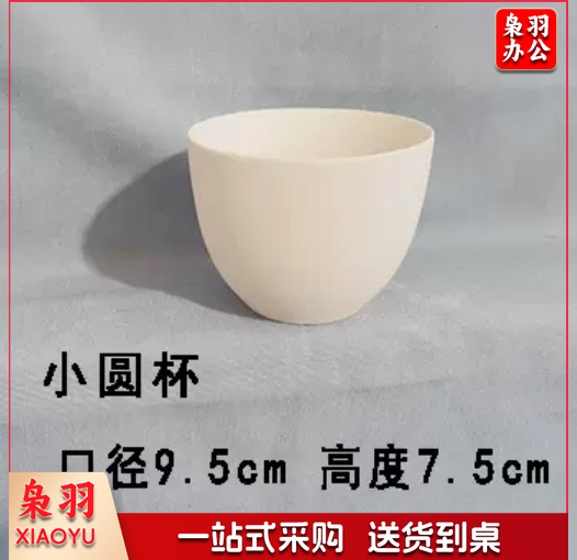 无把水杯茶杯 素坯