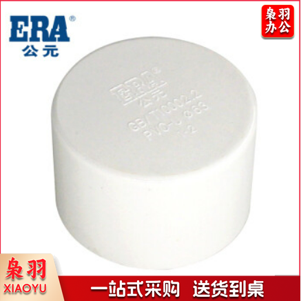 PP管堵头	公元	Ф110