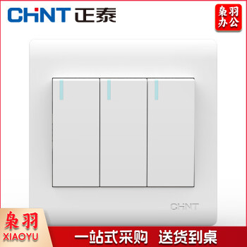 正泰(CHNT)NEW7-Z00600 插座面板86型墙壁开关 7Z象牙白 三开双控