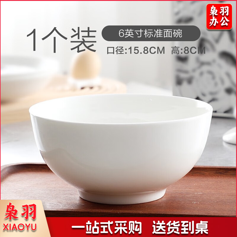瓷侠客北欧简约陶瓷饭碗家用纯白吃米饭碗骨瓷大号面碗可微波纯色小汤碗 6英寸标准面碗【1个】