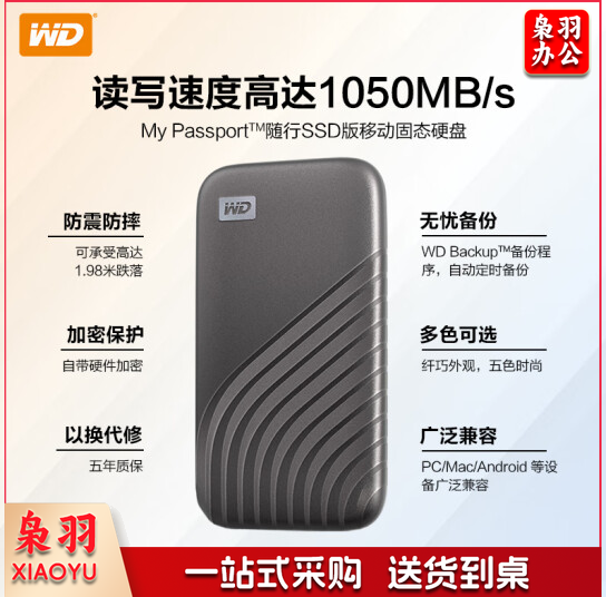WDBAGF0020BGY 西部数据(WD)移动硬盘固态 外接nvme高速 随行PSSD兼容MAC 金属Type-C口AES加密 深空灰(传输速度1050MB/s) 2TB
