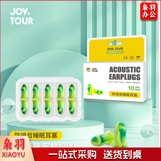 隔音睡眠耳塞 差旅便携睡觉助眠打呼噜防噪音降噪专用耳塞 五对装